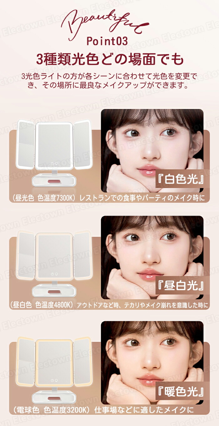 楽天市場】高級感 72個高輝度LED採用 2倍3倍10倍拡大 三面鏡 卓上