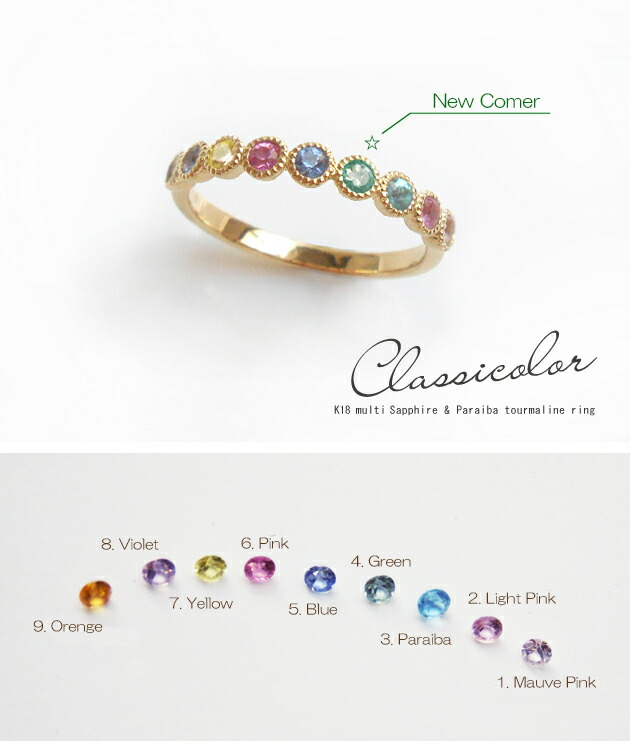 楽天市場】K18 ゴールド マルチカラー サファイア＆パライバトルマリン