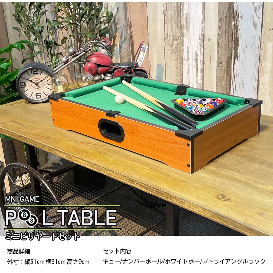 楽天市場】5日限定10%offクーポン ビリヤード ボードゲーム ミニ