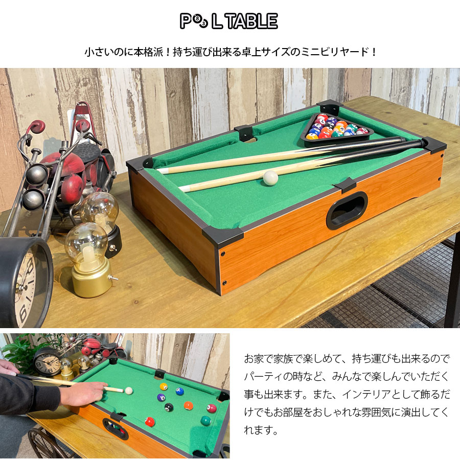 楽天市場】5日限定10%offクーポン ビリヤード ボードゲーム ミニ