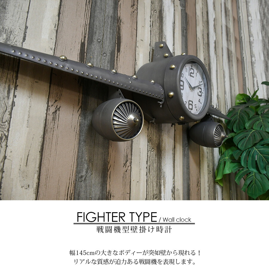 楽天市場】5日限定10%offクーポン 時計 壁掛け時計 戦闘機 飛行機