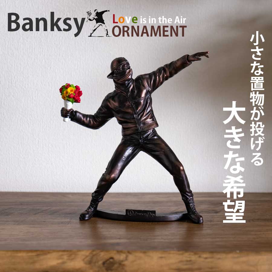 楽天市場】5日限定10%offクーポン オーナメント インテリア バンクシ