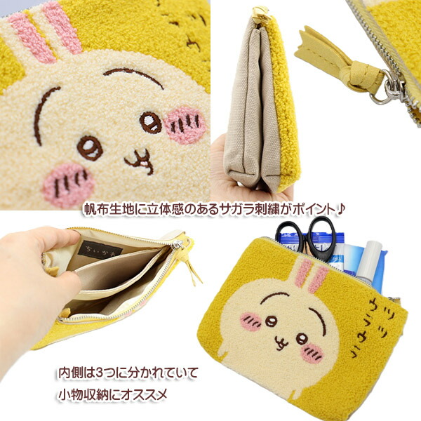 楽天市場】ちいかわ CHIIKAWA サガラ3ポケットポーチ メイクポーチ