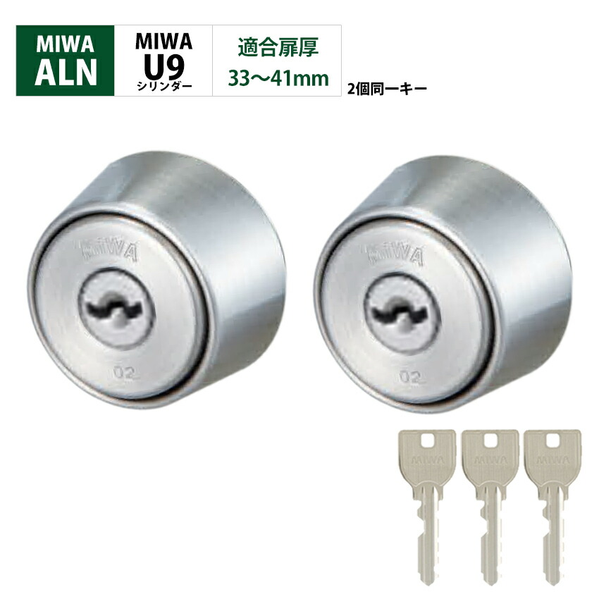 楽天市場】MIWA 美和ロック 電気錠 モーター錠 ALN 鍵 交換 U9