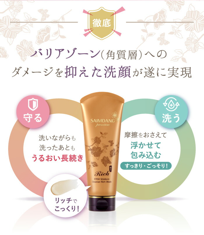 楽天市場】送料無料 対象 ＜ 2本セット ＞ サイムダン プレミアム