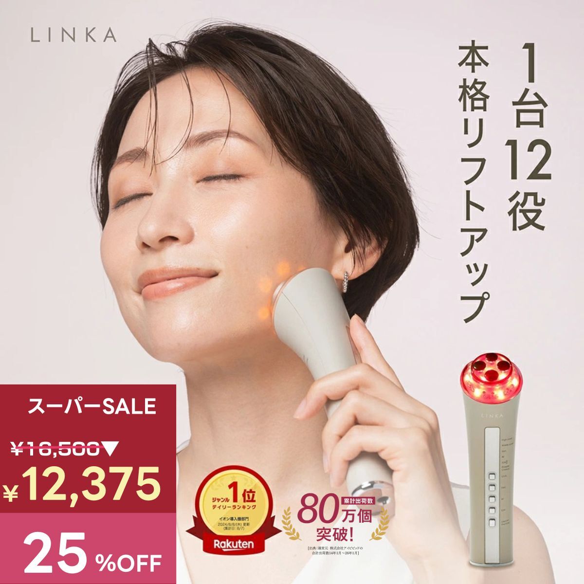 楽天市場】サキナ 美顔器 マルチ（美容・コスメ・香水）の通販