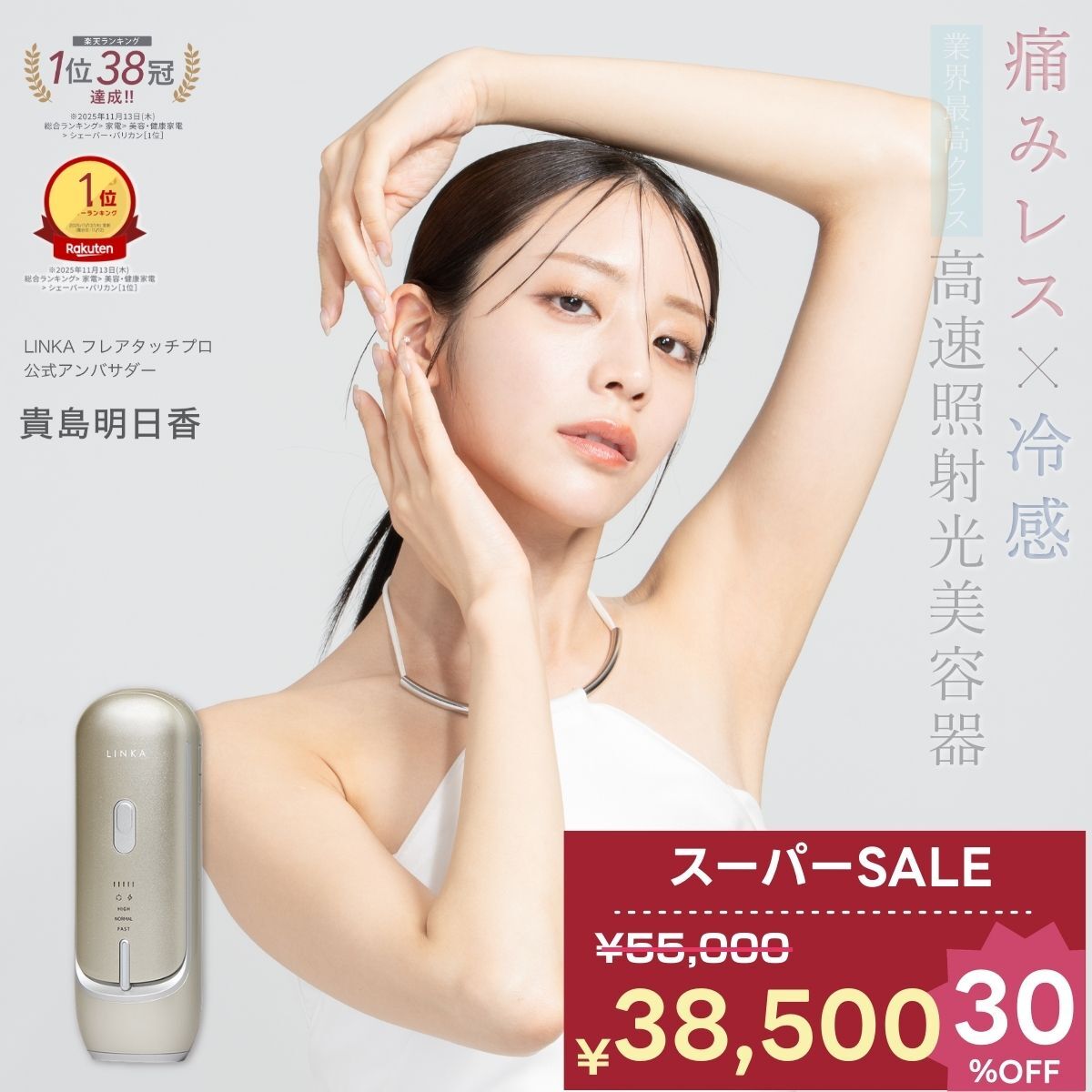 楽天市場】【55,000円→ 38,500 円！30％OFF＋5日はP5倍！3/11 01:59