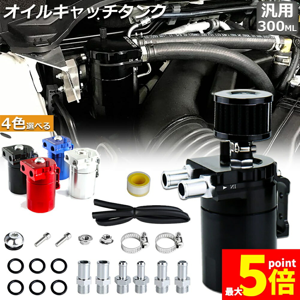 楽天市場】〈ジムニーJB64/JB74〉NAGバルブ：オイルキャッチタンク