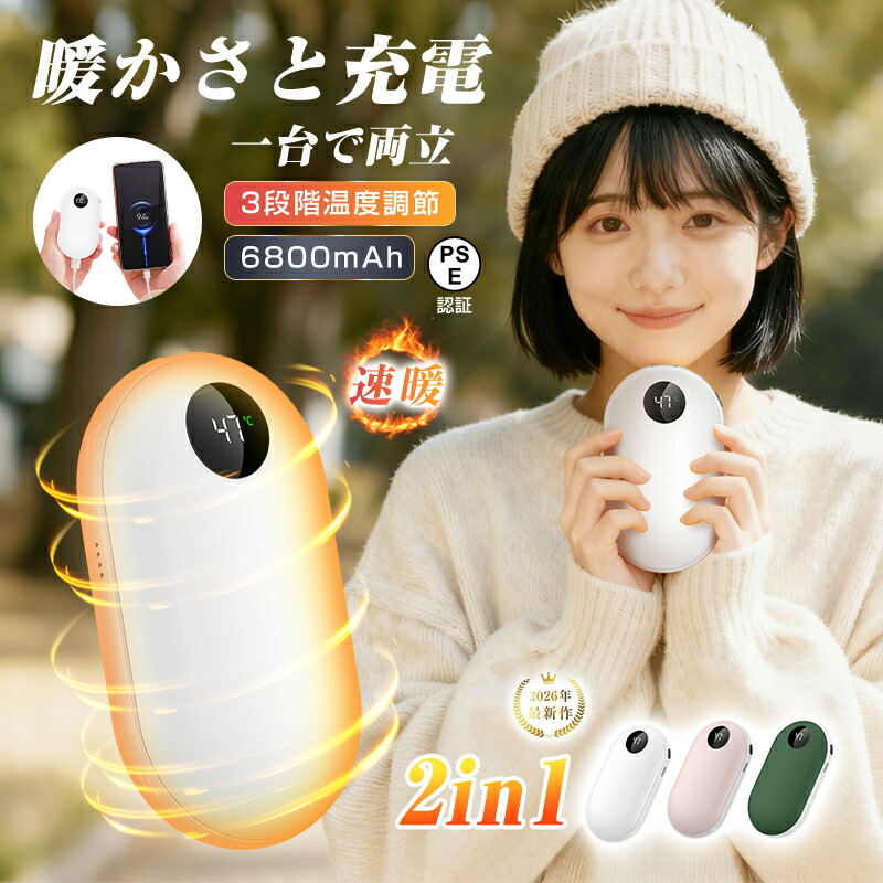 楽天市場】充電式カイロ ハンドウォーマー モバイルバッテリー 6800mAh
