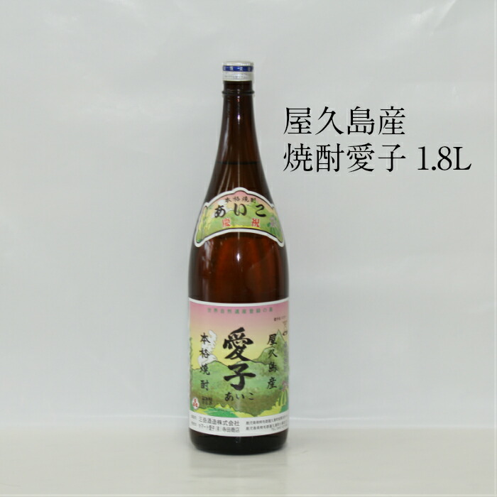 楽天市場】芋焼酎 プレゼント 一升瓶 鹿児島県 鹿児島産 焼酎 屋久島