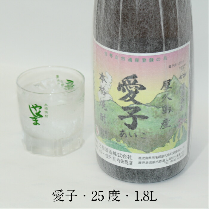 楽天市場】芋焼酎 プレゼント 一升瓶 鹿児島県 鹿児島産 焼酎 屋久島
