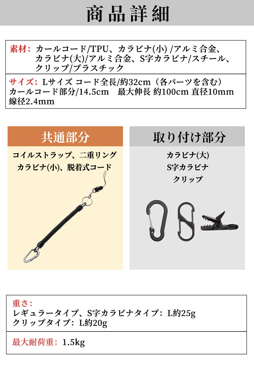 楽天市場】多機能 マルチストラップ 伸びる ストラップ カールコード