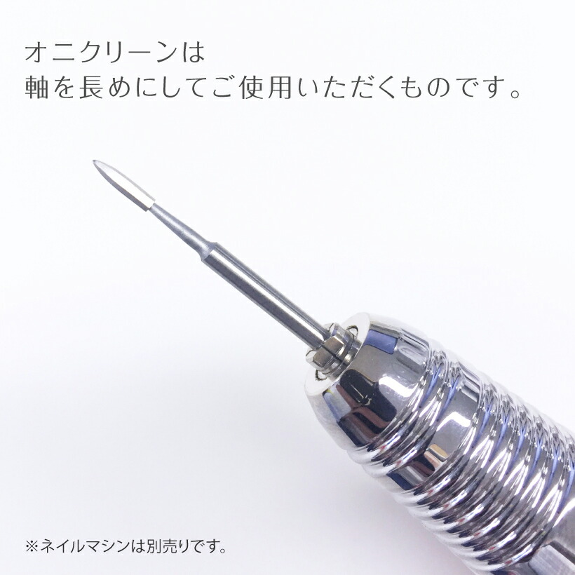 楽天市場】ビット【オニクリーン レギュラー ロング プチトル 】Nail