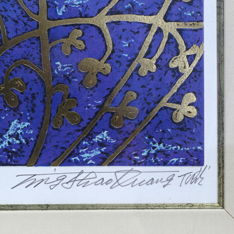 楽天市場】【ｾｰﾙ】【丁紹光】 ティン・シャオカン TING SHAO KUANG