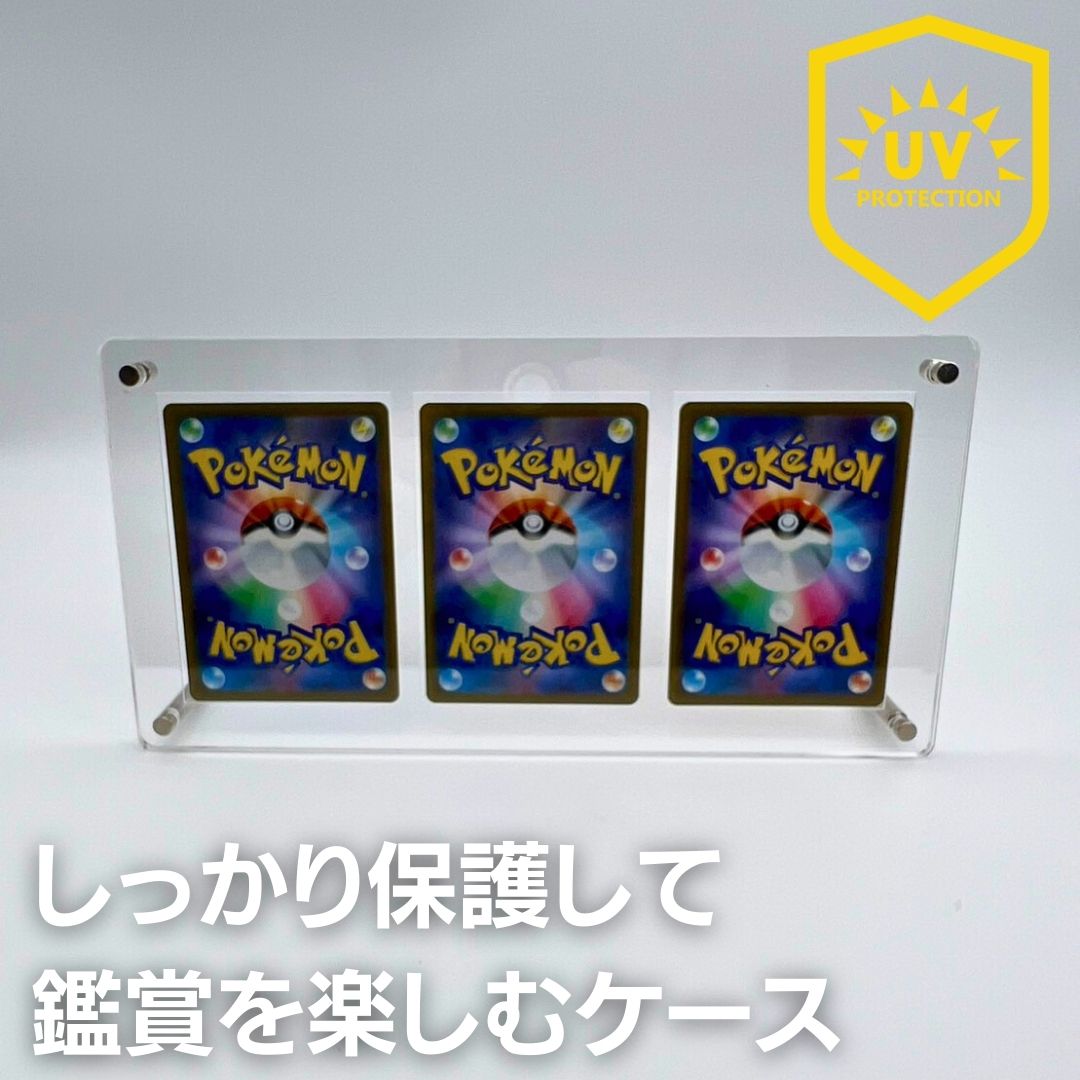 楽天市場】ケース トレカ ネジ式 ディスプレイ アクリル 3枚用 収納