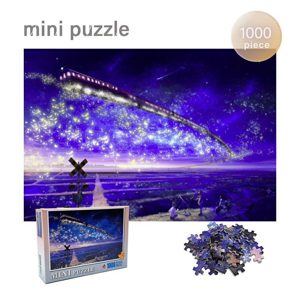 楽天市場】ジグソーパズル 空の通販