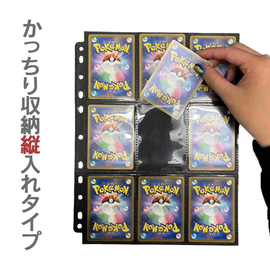 楽天市場】トレカ カードファイル 追加用シート 30枚セット 9ポケット