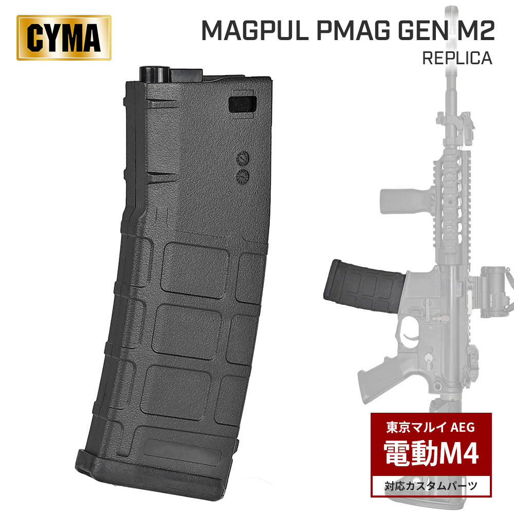 楽天市場】【 CYMA 製 】 電動ガン M4シリーズ 対応 MAGPUL タイプ