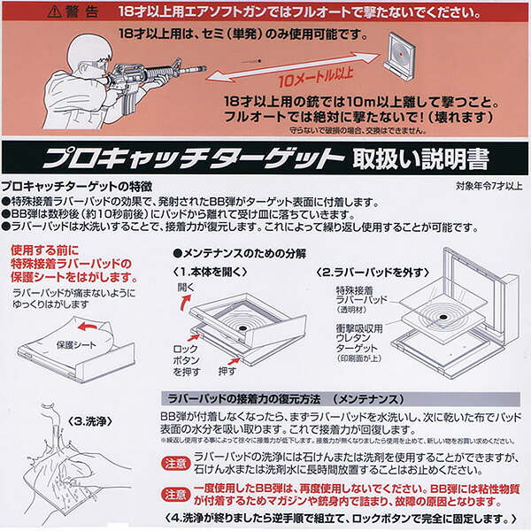 楽天市場】BB弾がピタッとひっつく！【 東京マルイ 正規品】 プロ