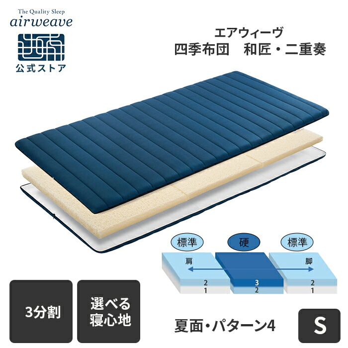 専用】エアウィーヴ敷き布団ダブル グレー 1-248031-1 専用