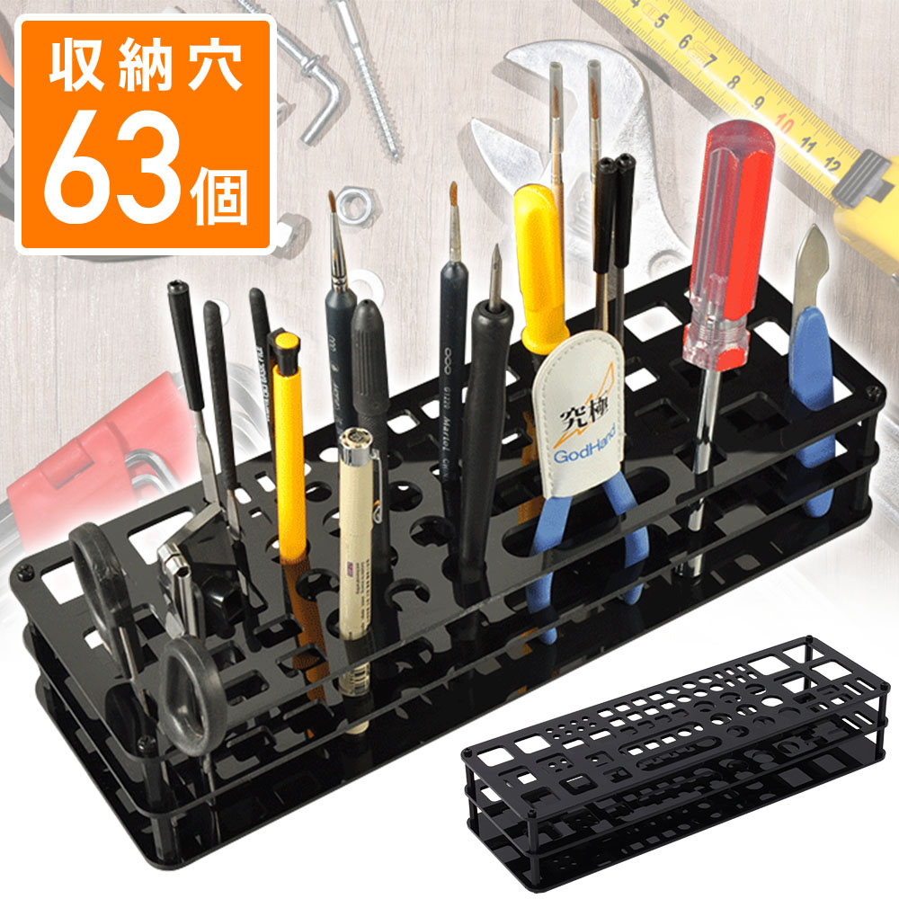 楽天市場】工具スタンド 工具箱 ドライバー ニッパー やすり