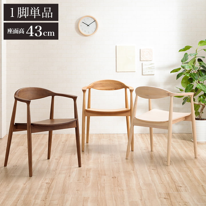 楽天市場】[先着3名様20%offクーポン！3/4 20時〜] ダイニングチェア