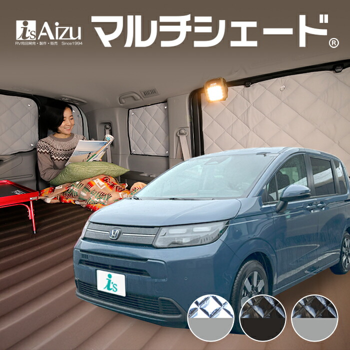 楽天市場】アイズ サンシェード フリードの通販