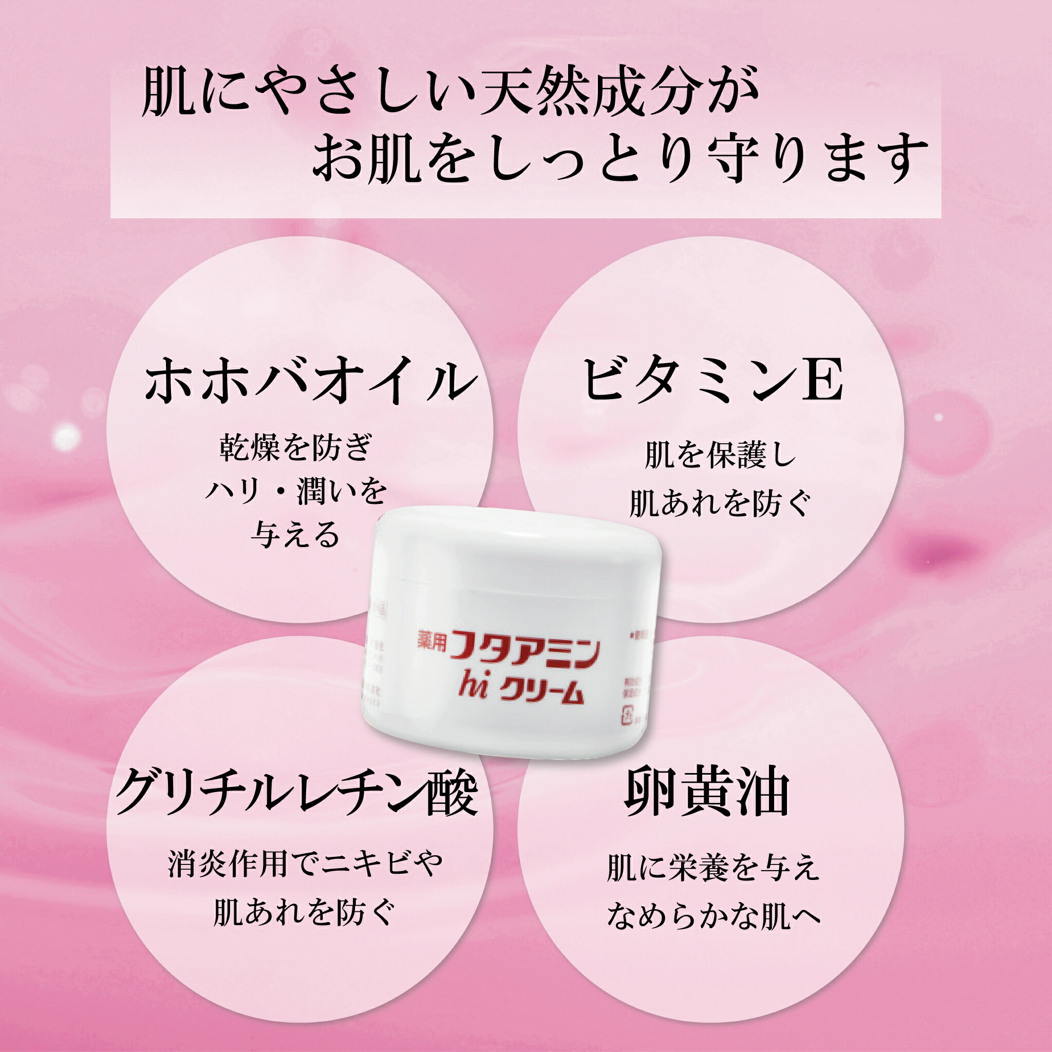 楽天市場】【フタアミン公式認定】フタアミンhiクリーム 130g 医薬部外