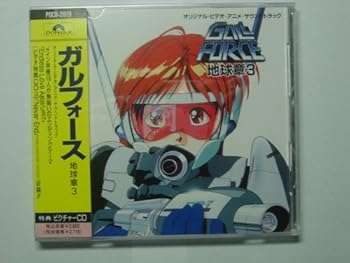 楽天市場】ガルフォース 地球章の通販