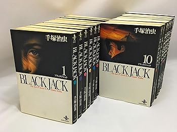 楽天市場】【中古】BLACK JACK(全17巻セット) : AJIMURA-SHOP