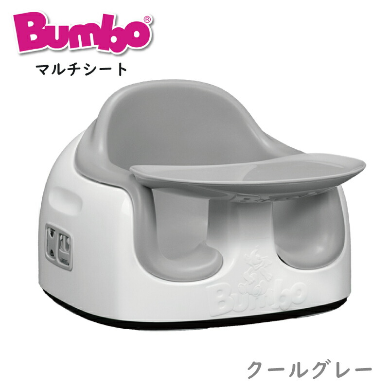 楽天市場】バンボ マルチシート グレーの通販