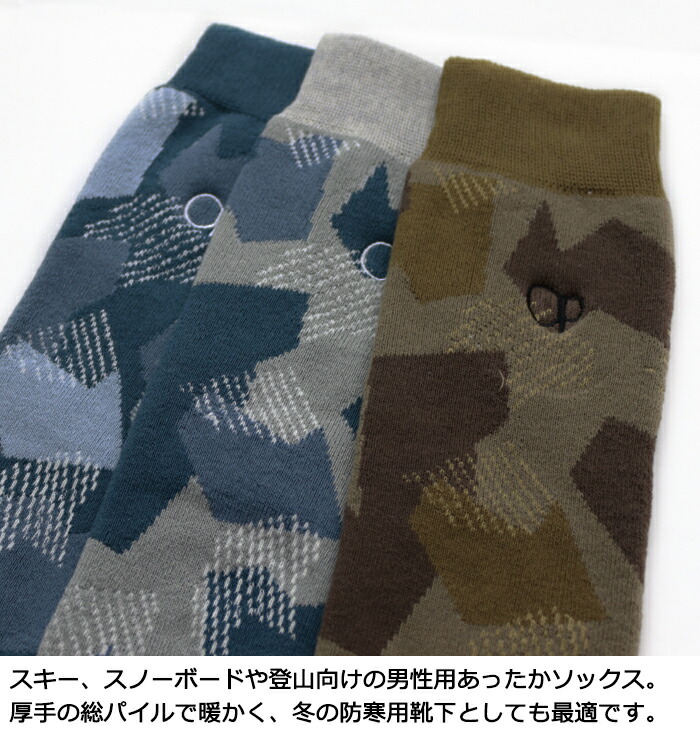 楽天市場】Ocean Pacific スキーソックス メンズ スキー靴下 迷彩柄