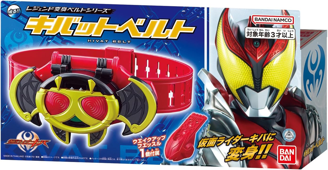 楽天市場】【新品】 仮面ライダーキバ レジェンド変身ベルトシリーズ