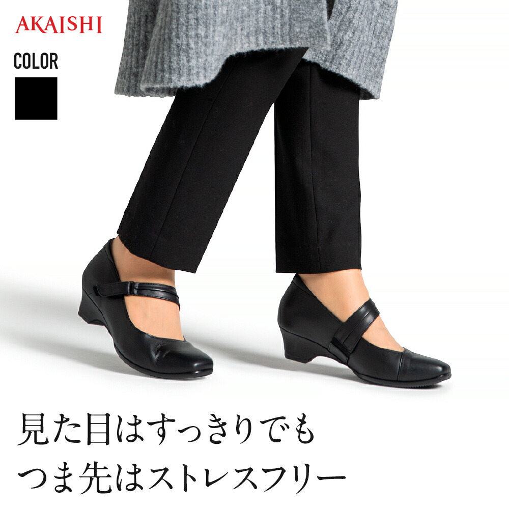 楽天市場】【AKAISHI楽天市場店】アーチフィッター142パンプスベルト