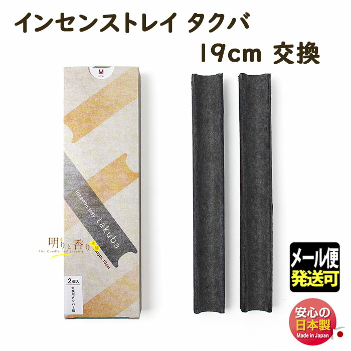 楽天市場】インセンストレイの通販