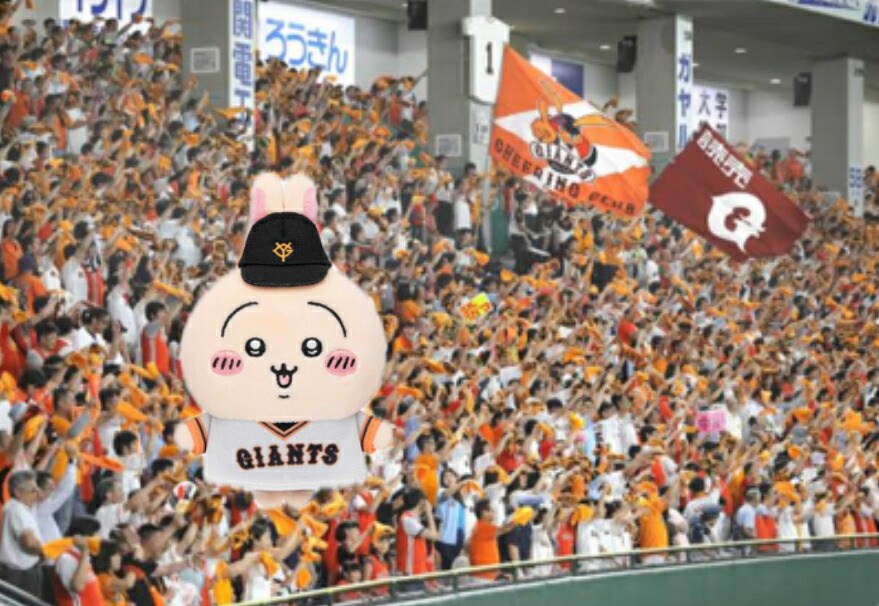 楽天市場】【限定コラボ 即日発送】ちいかわ×読売ジャイアンツ ぷち