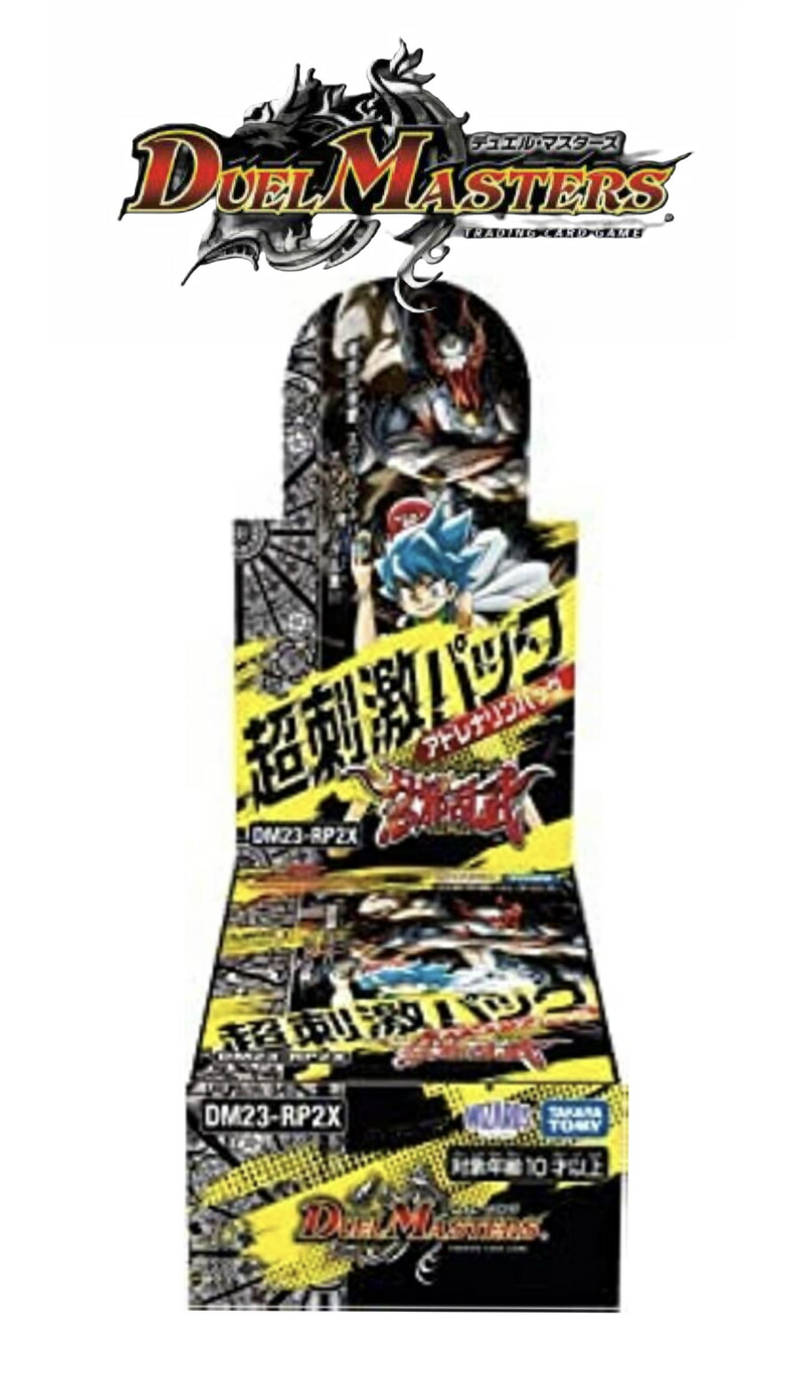 デュエルマスターズ DM23-RP1 Boxセット