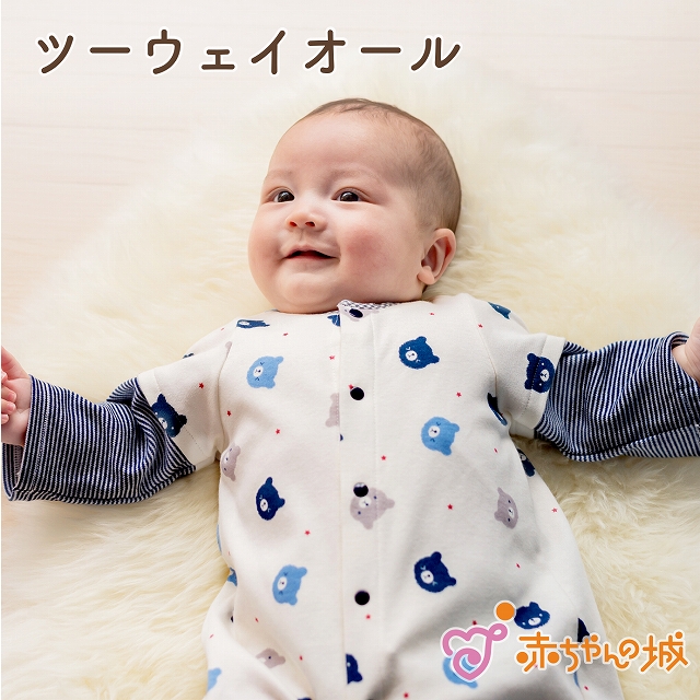 楽天市場】【セール期間中500円OFFクーポン】ツーウェイオール 男の子