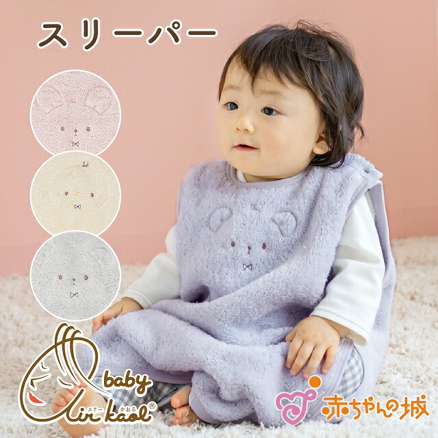 楽天市場】赤ちゃん スリーパー 今治タオル 新生児 日本製 0歳 1歳 2歳