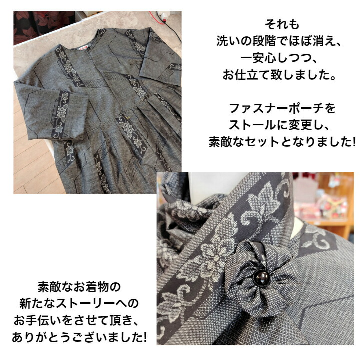 楽天市場】着物 リメイク【オーダー】七分袖 ワンピース L サイズ着物