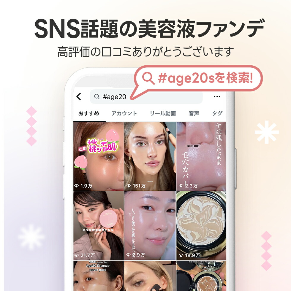 楽天市場】スーパーSALE39%OFF【AGE20'S公式】【本品＋リフィール