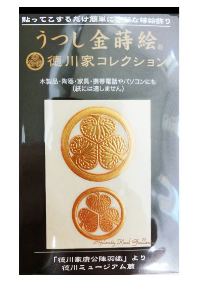 楽天市場】【大人気商品】うつし金蒔絵 徳川家コレクション 家康公