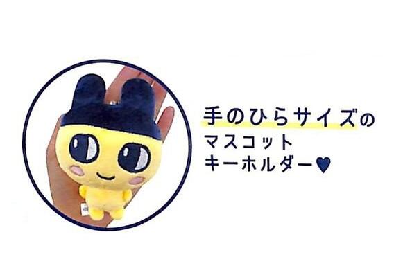 楽天市場】再入荷【 TAMAGOTCHI グッズ 】 たまごっち マスコット