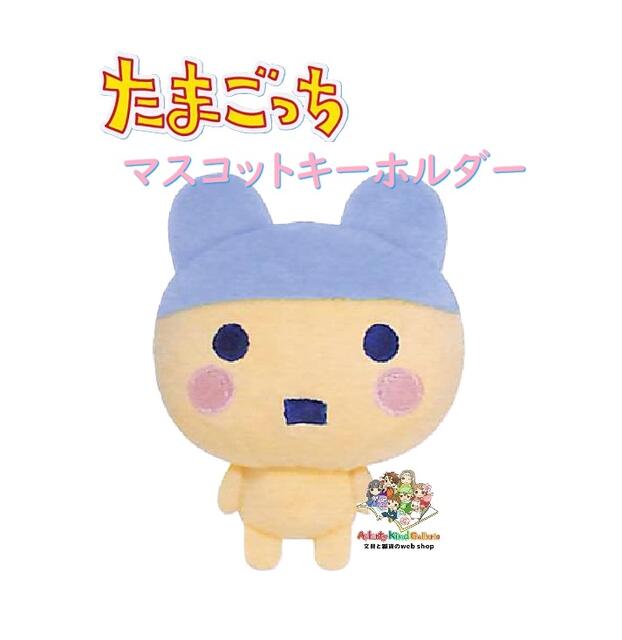 楽天市場】【 TAMAGOTCHI グッズ 】 たまごっち マスコット