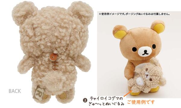 楽天市場】【 Rilakkuma グッズ 】 リラックマ 総選挙スペシャル MO