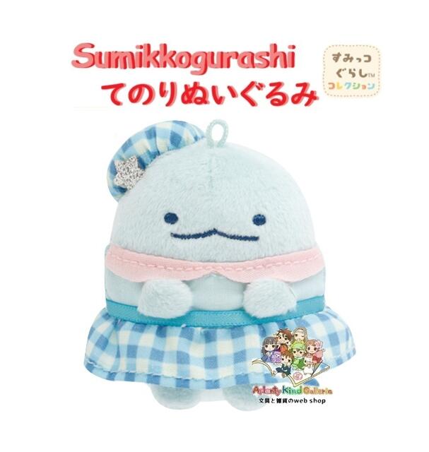 すみっコぐらし てのりぬいぐるみ」の人気商品一覧 | 安い商品を通販