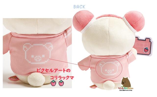 楽天市場】【 Gaming Rilakkuma グッズ 】 リラックマ あつめて