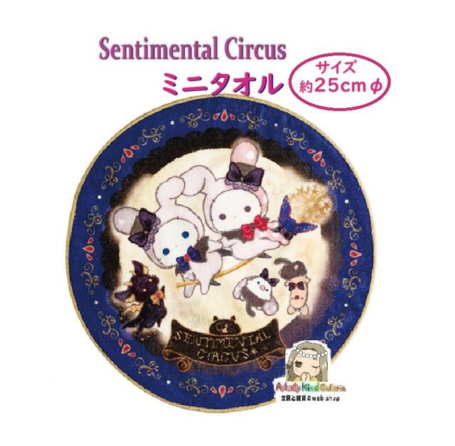 楽天市場】センチメンタルサーカス sentimentalの通販