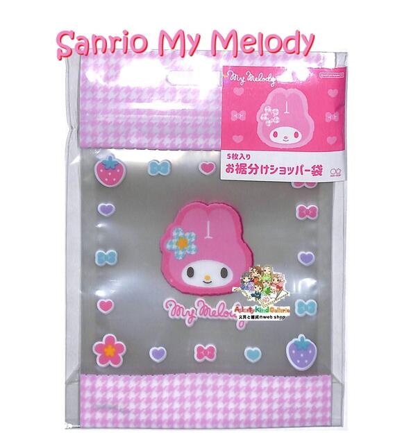 楽天市場】マイメロ チャック 袋の通販