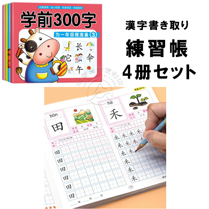 旧枠 思案 Ponder 中国語 漢字 4枚セット 思案/PONDER 商品検索